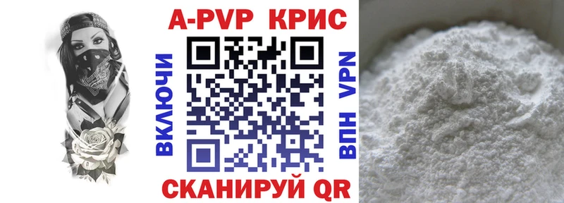 дарк нет наркотические препараты Елец APVP кристаллы