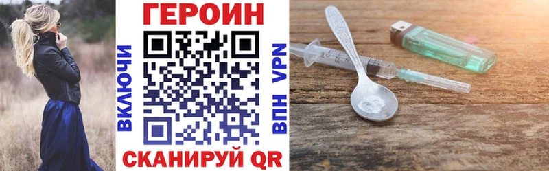 Героин Heroin  Елец 