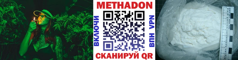 Метадон methadone  KRAKEN зеркало  Елец  магазин   